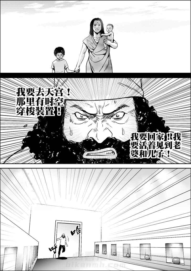 《迷域行者（第二季）》漫画最新章节第72话 72免费下拉式在线观看章节第【2】张图片