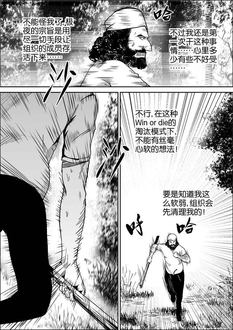 《迷域行者（第二季）》漫画最新章节第72话 72免费下拉式在线观看章节第【3】张图片