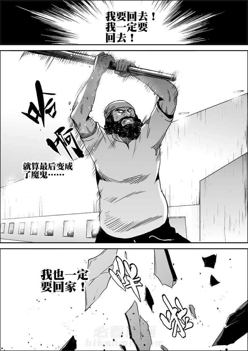 《迷域行者（第二季）》漫画最新章节第72话 72免费下拉式在线观看章节第【1】张图片