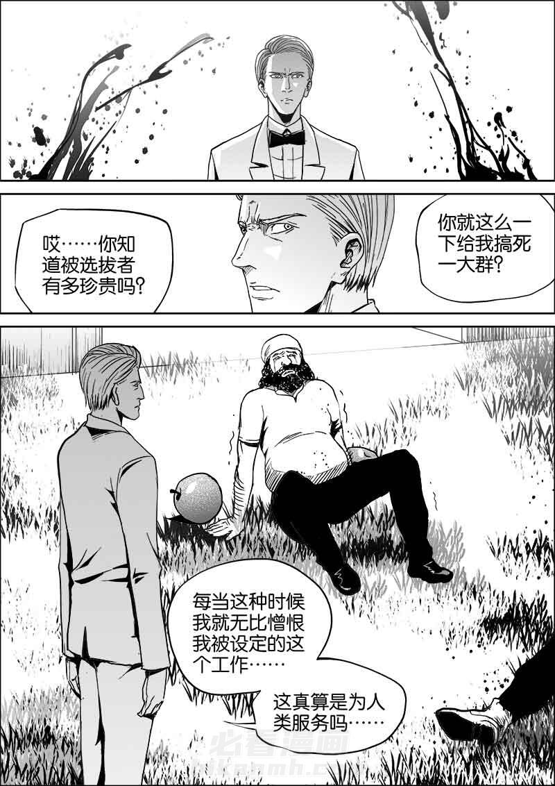 《迷域行者（第二季）》漫画最新章节第73话 73免费下拉式在线观看章节第【1】张图片