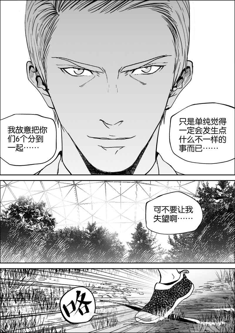 《迷域行者（第二季）》漫画最新章节第75话 75免费下拉式在线观看章节第【4】张图片