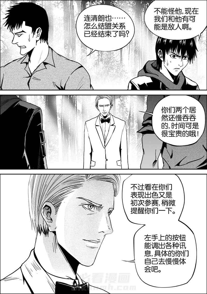 《迷域行者（第二季）》漫画最新章节第75话 75免费下拉式在线观看章节第【7】张图片