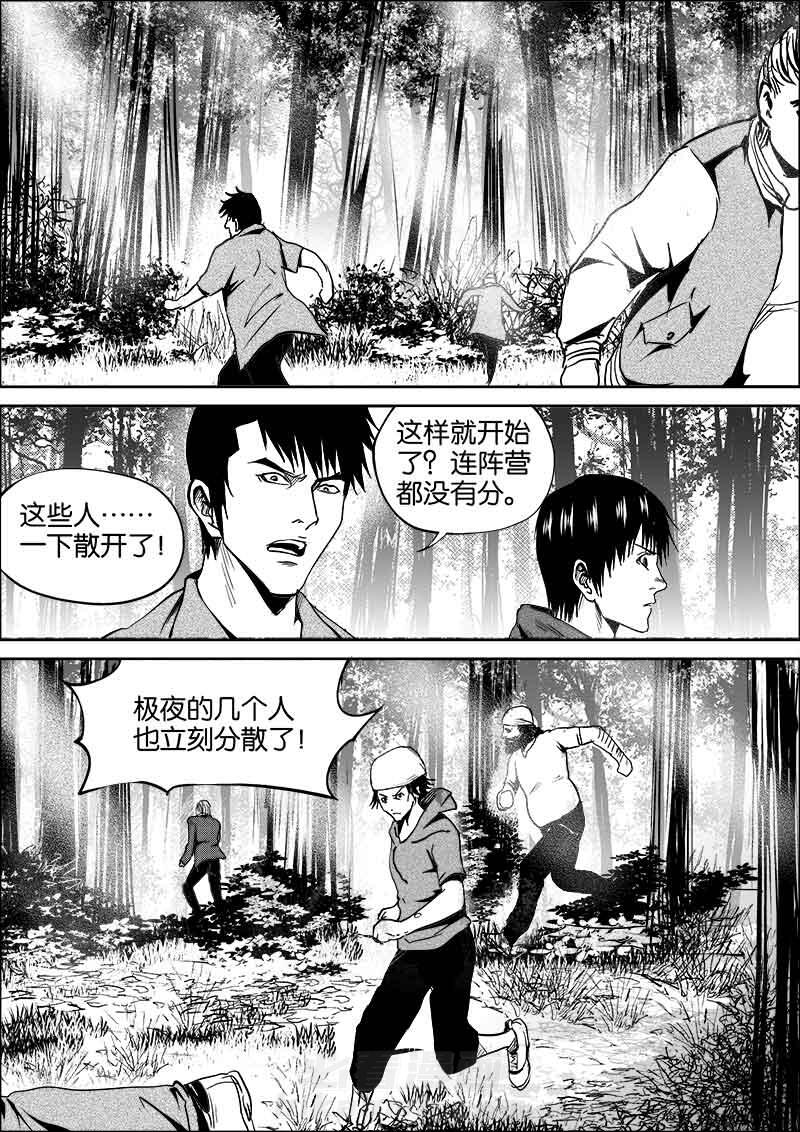 《迷域行者（第二季）》漫画最新章节第75话 75免费下拉式在线观看章节第【8】张图片