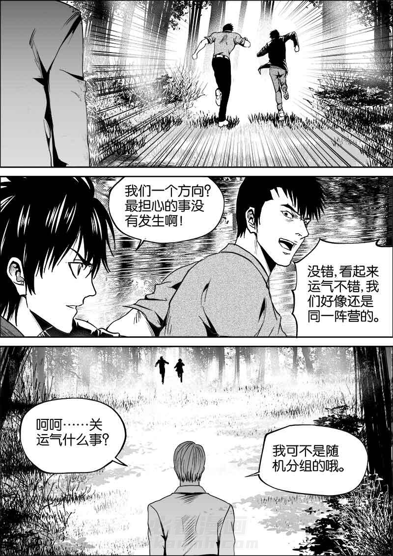 《迷域行者（第二季）》漫画最新章节第75话 75免费下拉式在线观看章节第【5】张图片