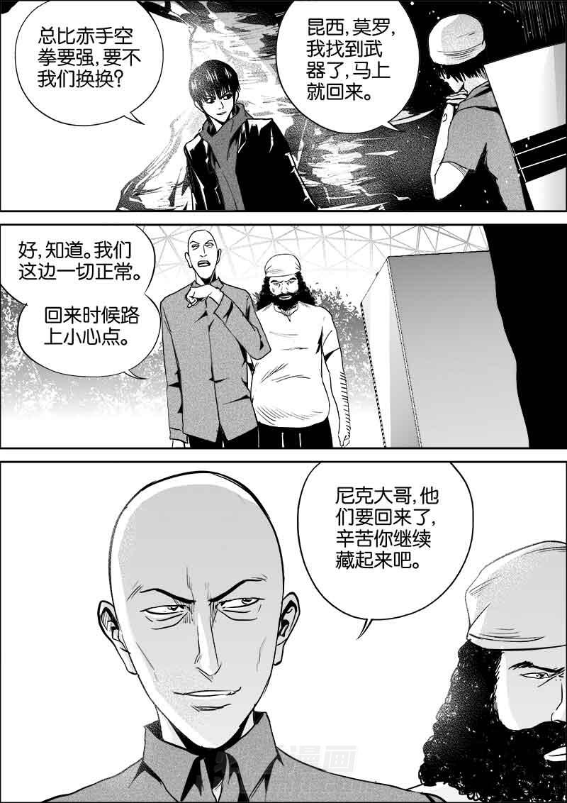 《迷域行者（第二季）》漫画最新章节第79话 79免费下拉式在线观看章节第【1】张图片