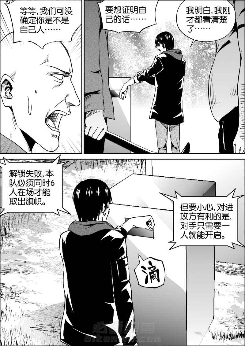 《迷域行者（第二季）》漫画最新章节第79话 79免费下拉式在线观看章节第【5】张图片