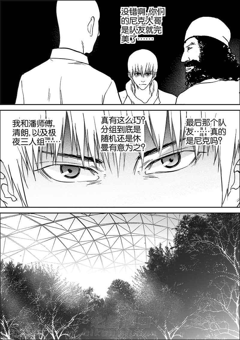 《迷域行者（第二季）》漫画最新章节第79话 79免费下拉式在线观看章节第【3】张图片