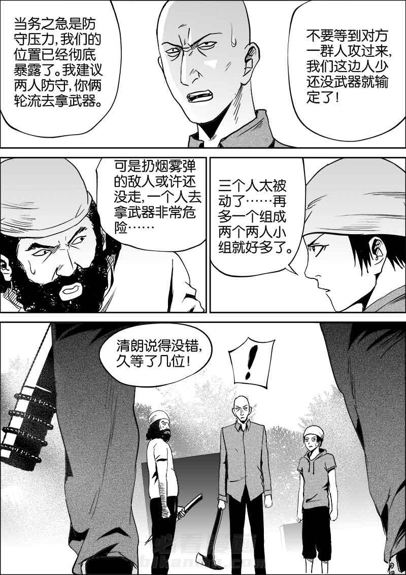 《迷域行者（第二季）》漫画最新章节第79话 79免费下拉式在线观看章节第【7】张图片