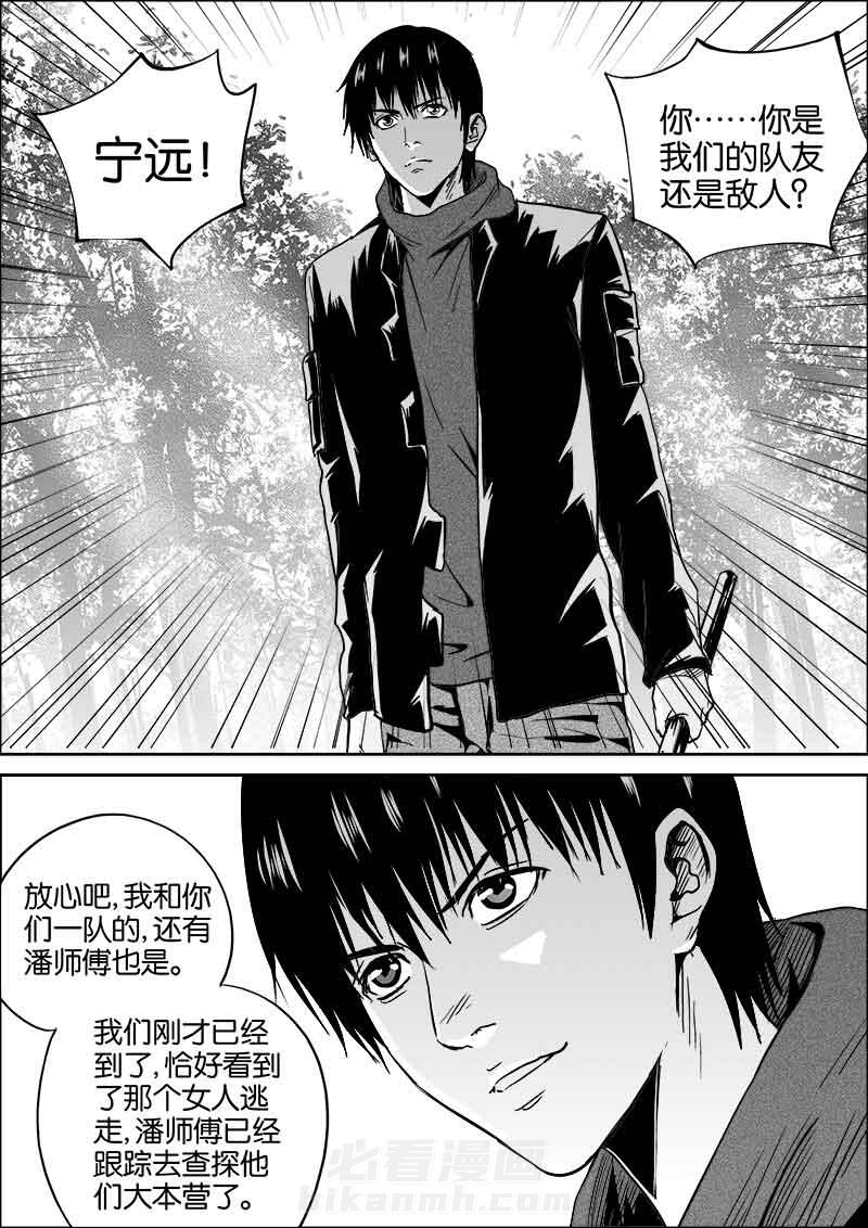 《迷域行者（第二季）》漫画最新章节第79话 79免费下拉式在线观看章节第【6】张图片