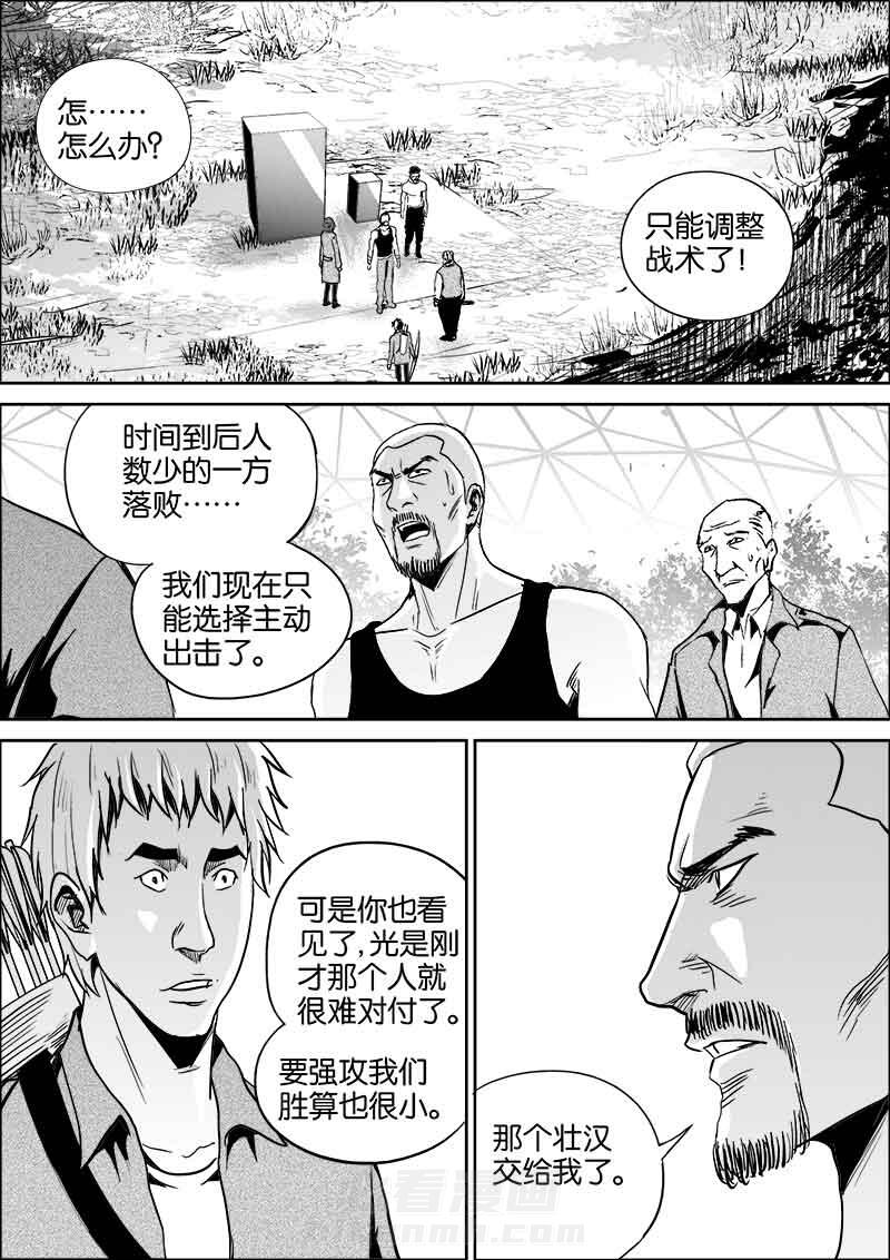 《迷域行者（第二季）》漫画最新章节第82话 82免费下拉式在线观看章节第【8】张图片