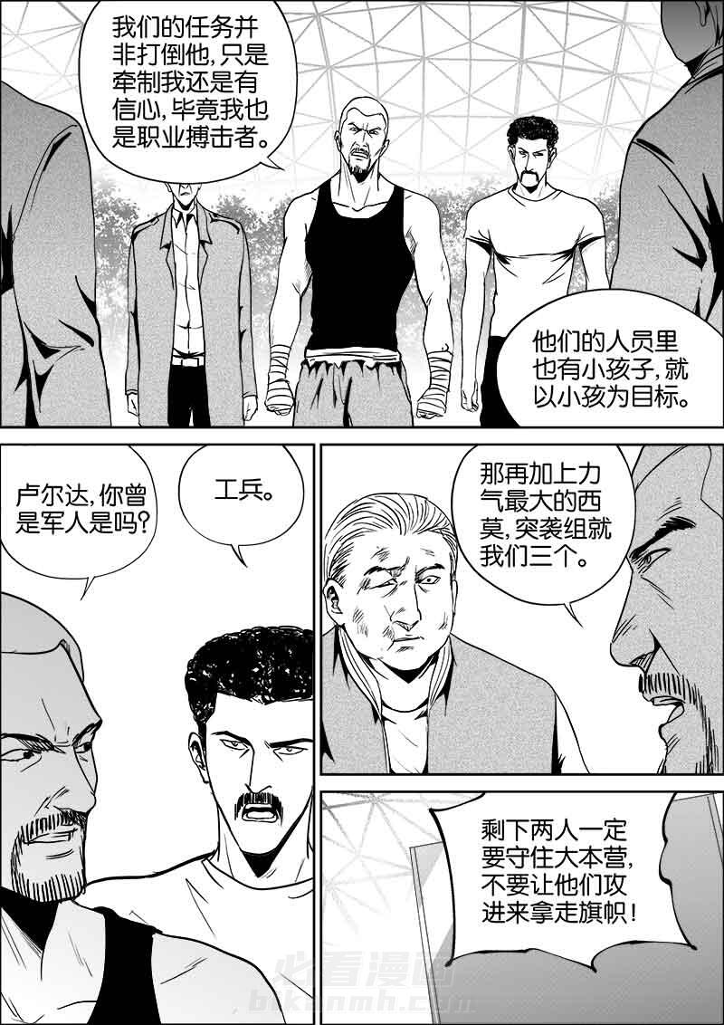 《迷域行者（第二季）》漫画最新章节第82话 82免费下拉式在线观看章节第【7】张图片