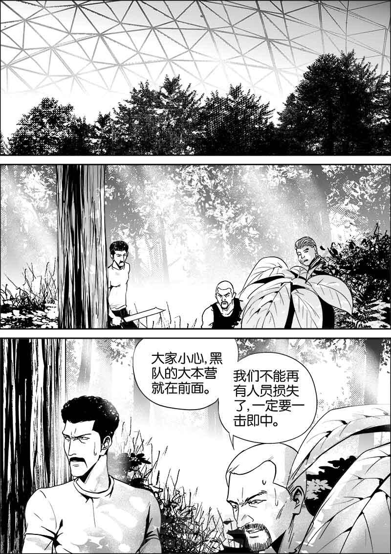 《迷域行者（第二季）》漫画最新章节第83话 83免费下拉式在线观看章节第【8】张图片