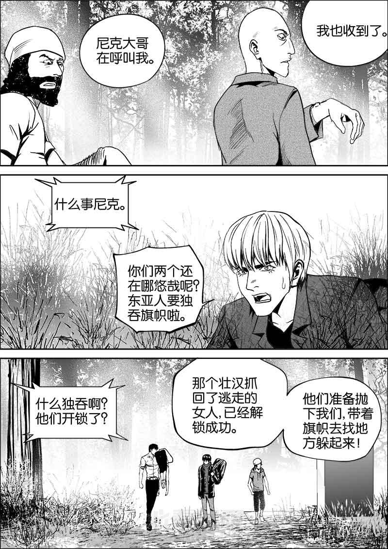 《迷域行者（第二季）》漫画最新章节第83话 83免费下拉式在线观看章节第【6】张图片