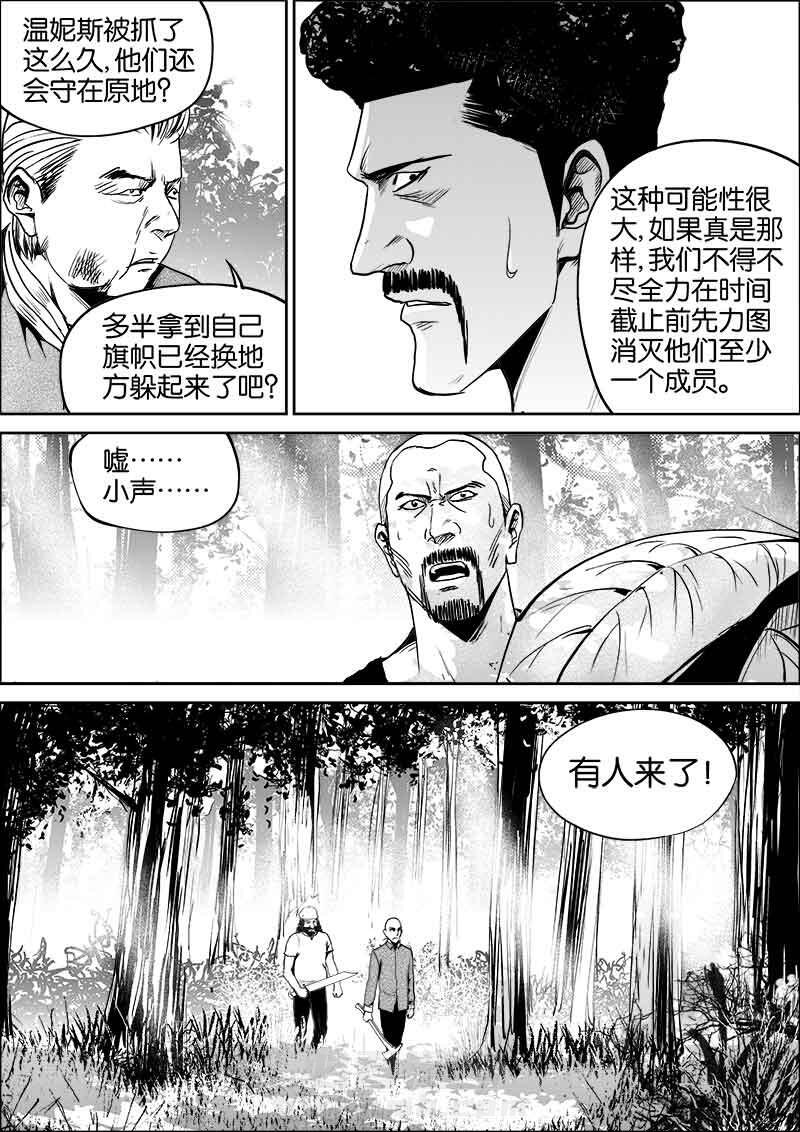 《迷域行者（第二季）》漫画最新章节第83话 83免费下拉式在线观看章节第【7】张图片