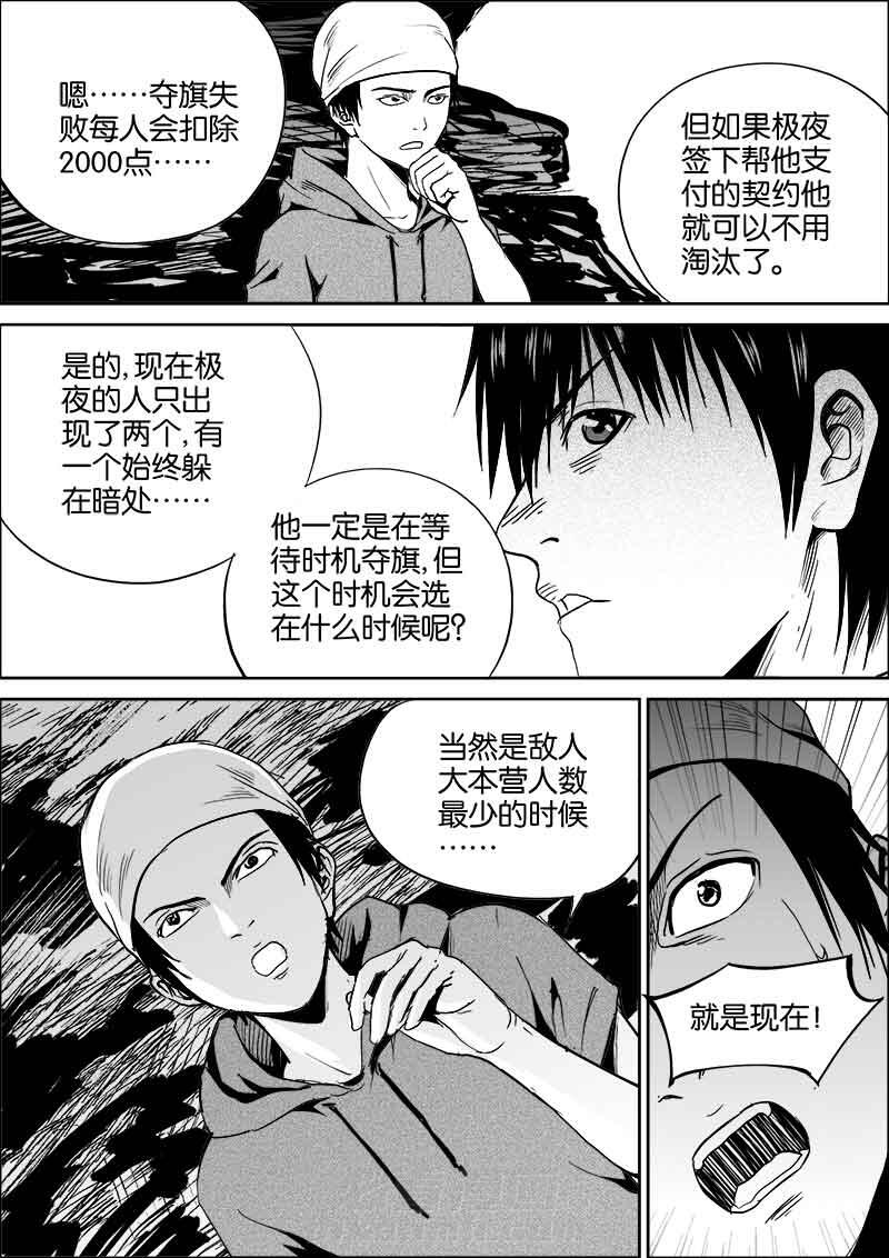 《迷域行者（第二季）》漫画最新章节第84话 84免费下拉式在线观看章节第【4】张图片