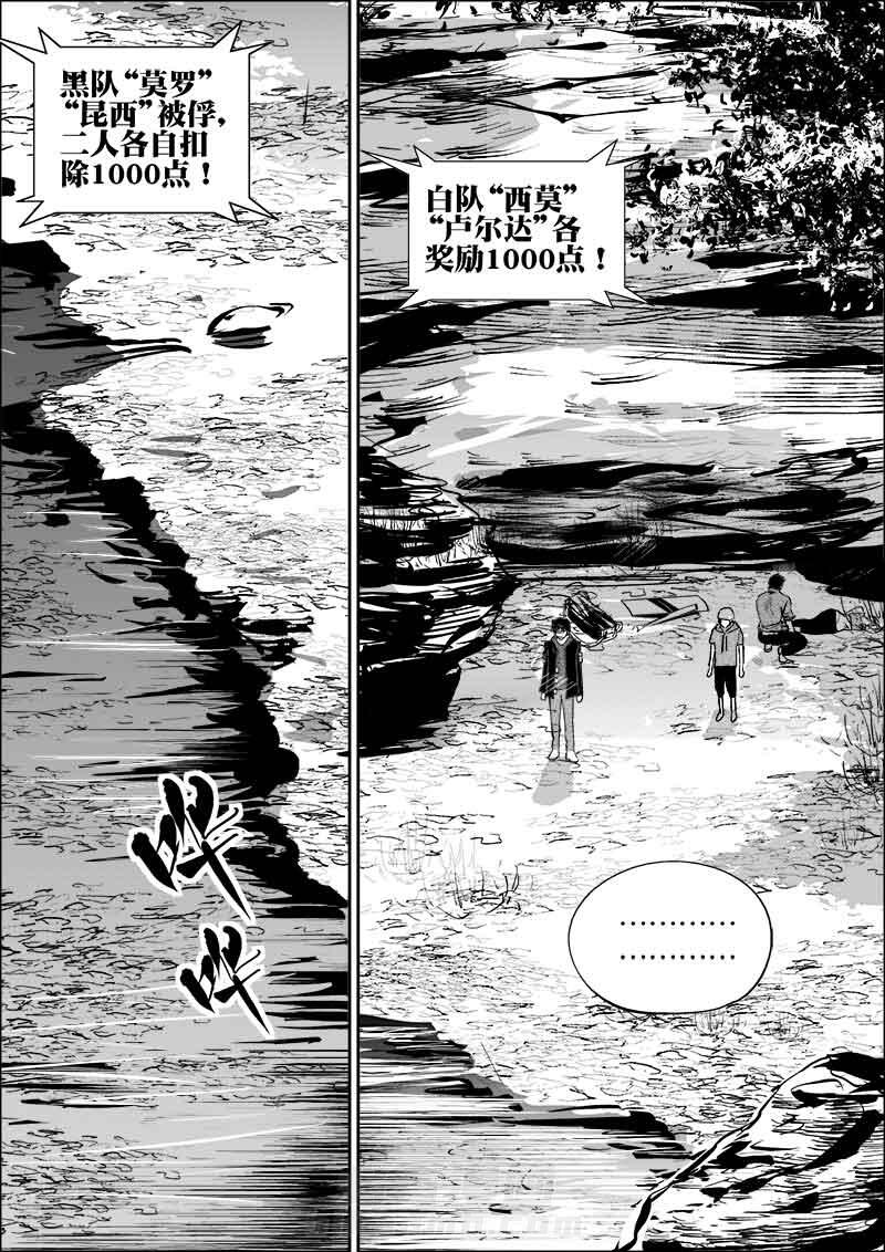 《迷域行者（第二季）》漫画最新章节第84话 84免费下拉式在线观看章节第【8】张图片