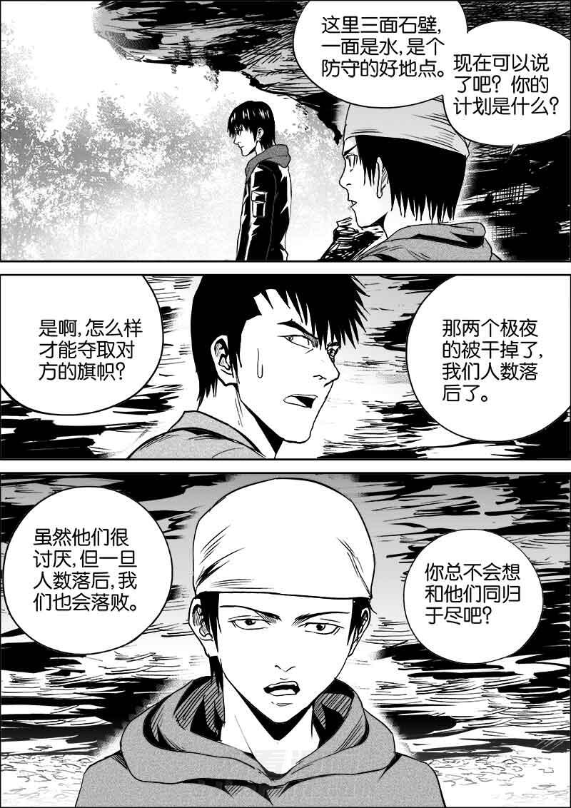 《迷域行者（第二季）》漫画最新章节第84话 84免费下拉式在线观看章节第【7】张图片