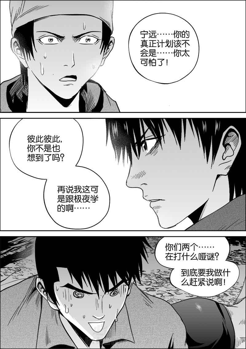 《迷域行者（第二季）》漫画最新章节第84话 84免费下拉式在线观看章节第【1】张图片