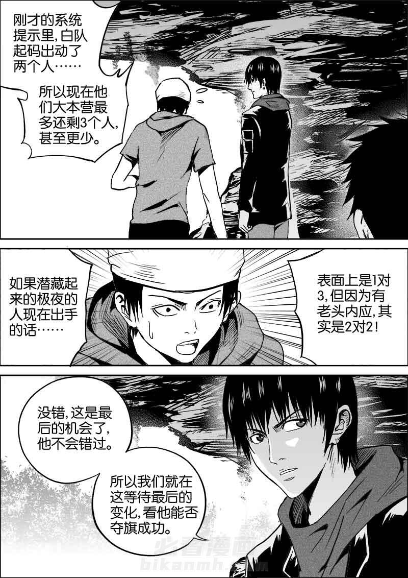 《迷域行者（第二季）》漫画最新章节第84话 84免费下拉式在线观看章节第【3】张图片