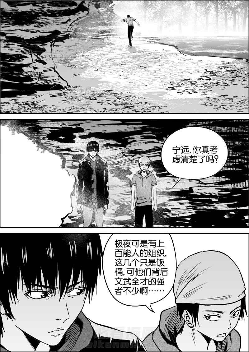 《迷域行者（第二季）》漫画最新章节第85话 85免费下拉式在线观看章节第【7】张图片