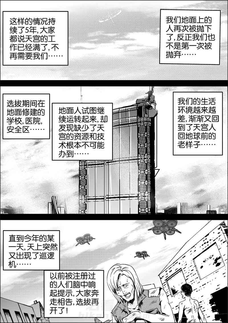 《迷域行者（第二季）》漫画最新章节第85话 85免费下拉式在线观看章节第【2】张图片