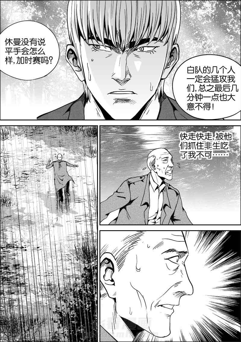 《迷域行者（第二季）》漫画最新章节第89话 89免费下拉式在线观看章节第【2】张图片