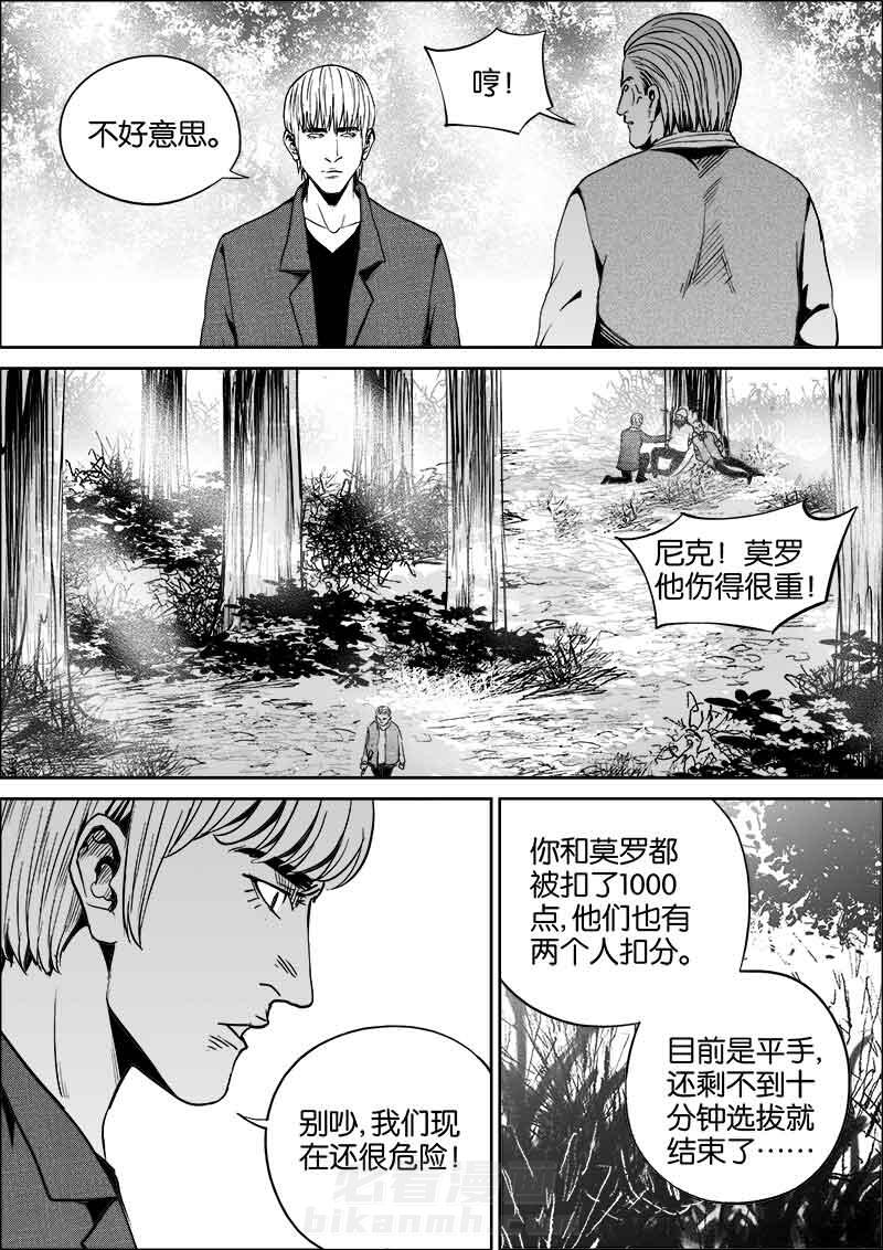 《迷域行者（第二季）》漫画最新章节第89话 89免费下拉式在线观看章节第【3】张图片