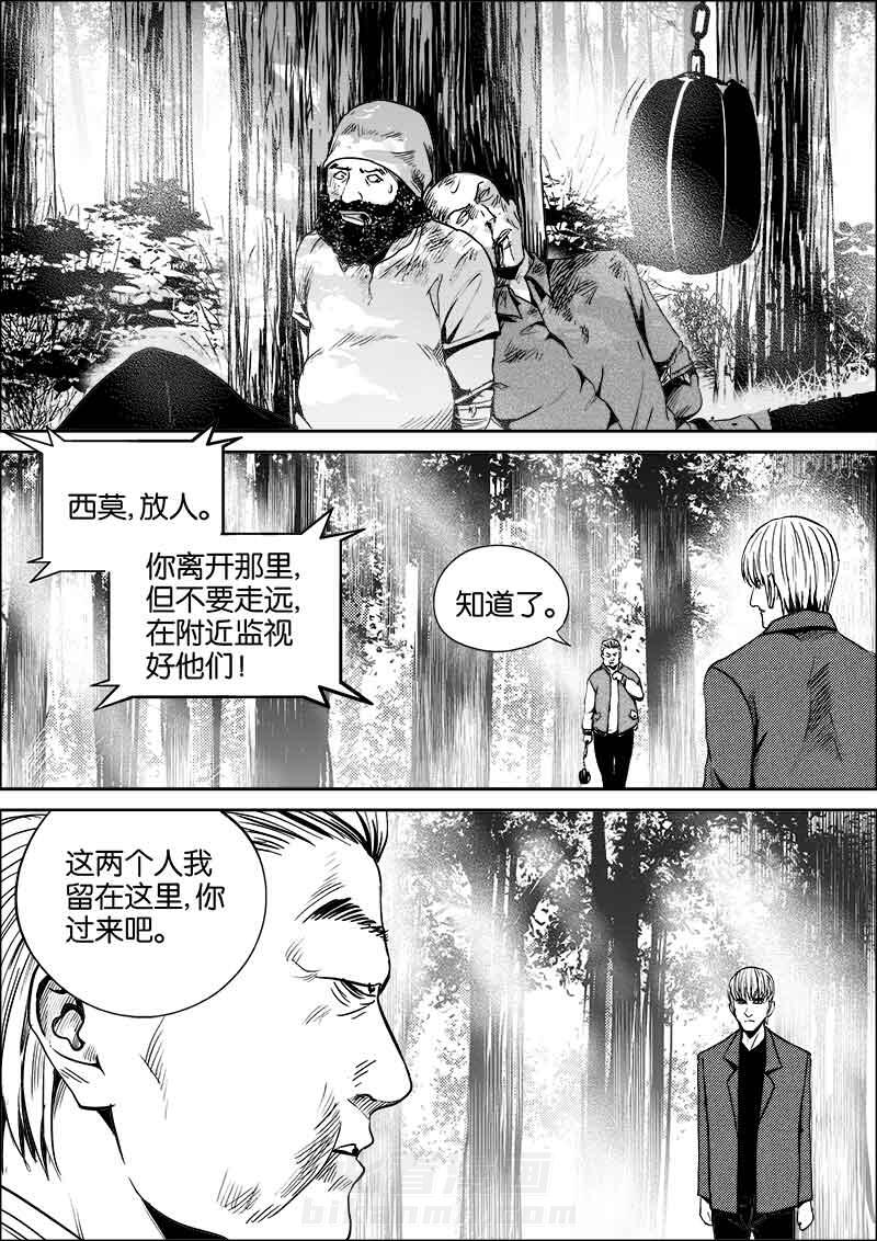 《迷域行者（第二季）》漫画最新章节第89话 89免费下拉式在线观看章节第【4】张图片