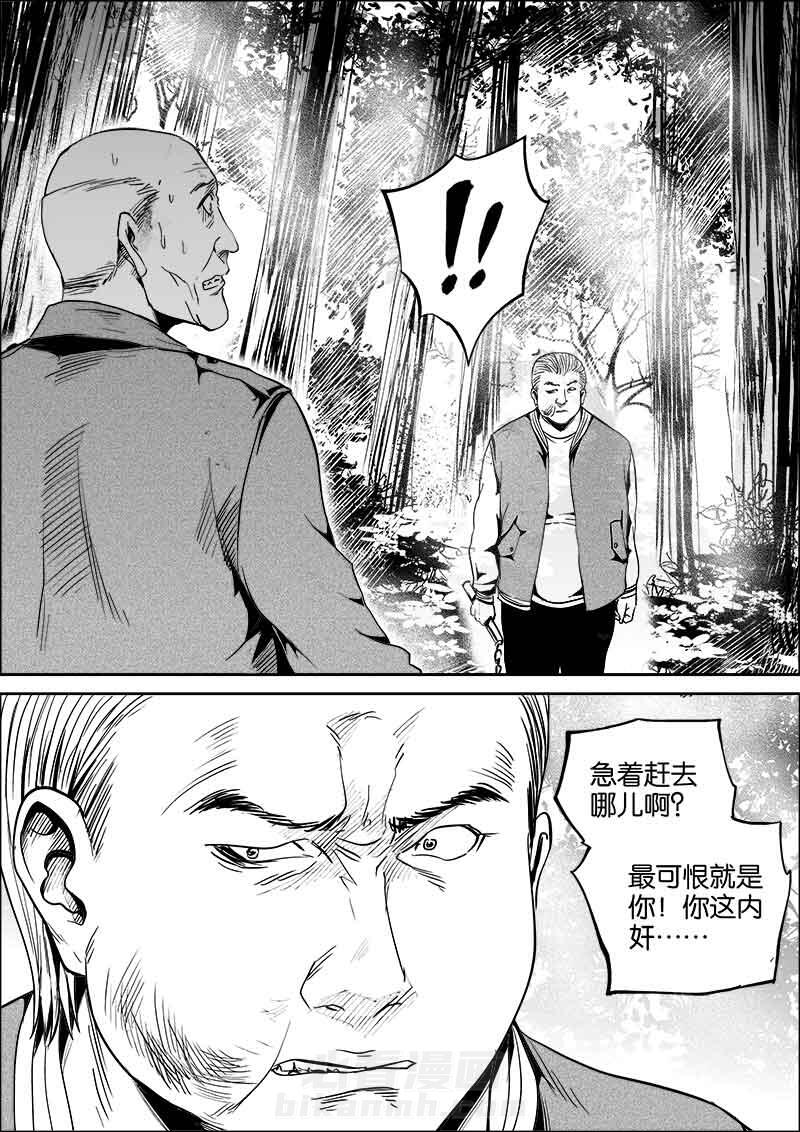 《迷域行者（第二季）》漫画最新章节第89话 89免费下拉式在线观看章节第【1】张图片