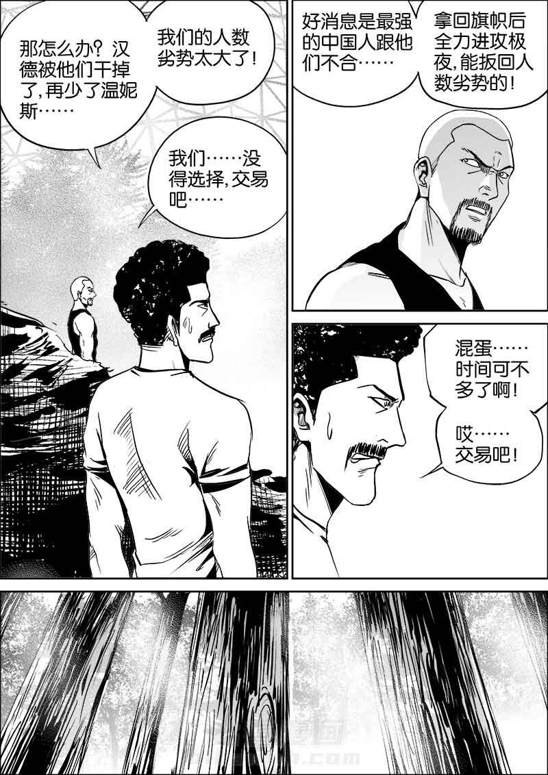 《迷域行者（第二季）》漫画最新章节第89话 89免费下拉式在线观看章节第【5】张图片