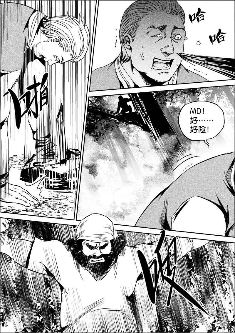 《迷域行者（第二季）》漫画最新章节第91话 91免费下拉式在线观看章节第【3】张图片