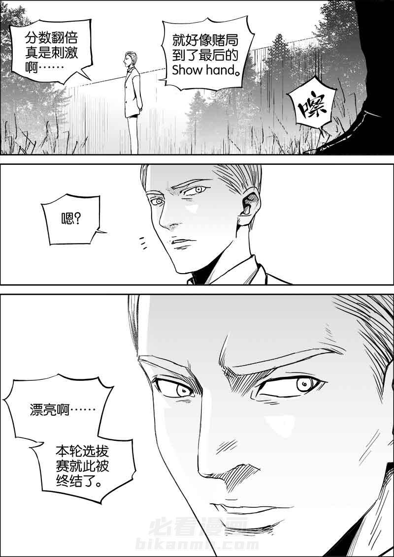 《迷域行者（第二季）》漫画最新章节第91话 91免费下拉式在线观看章节第【1】张图片