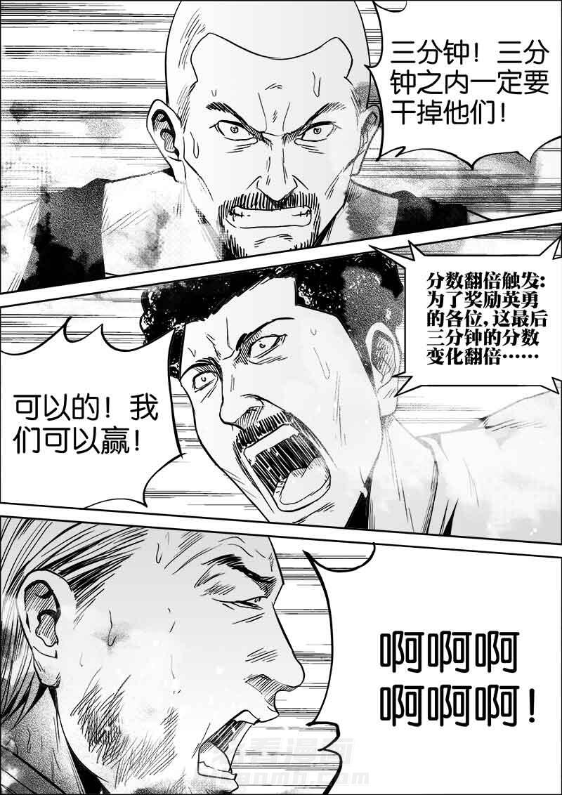 《迷域行者（第二季）》漫画最新章节第91话 91免费下拉式在线观看章节第【6】张图片