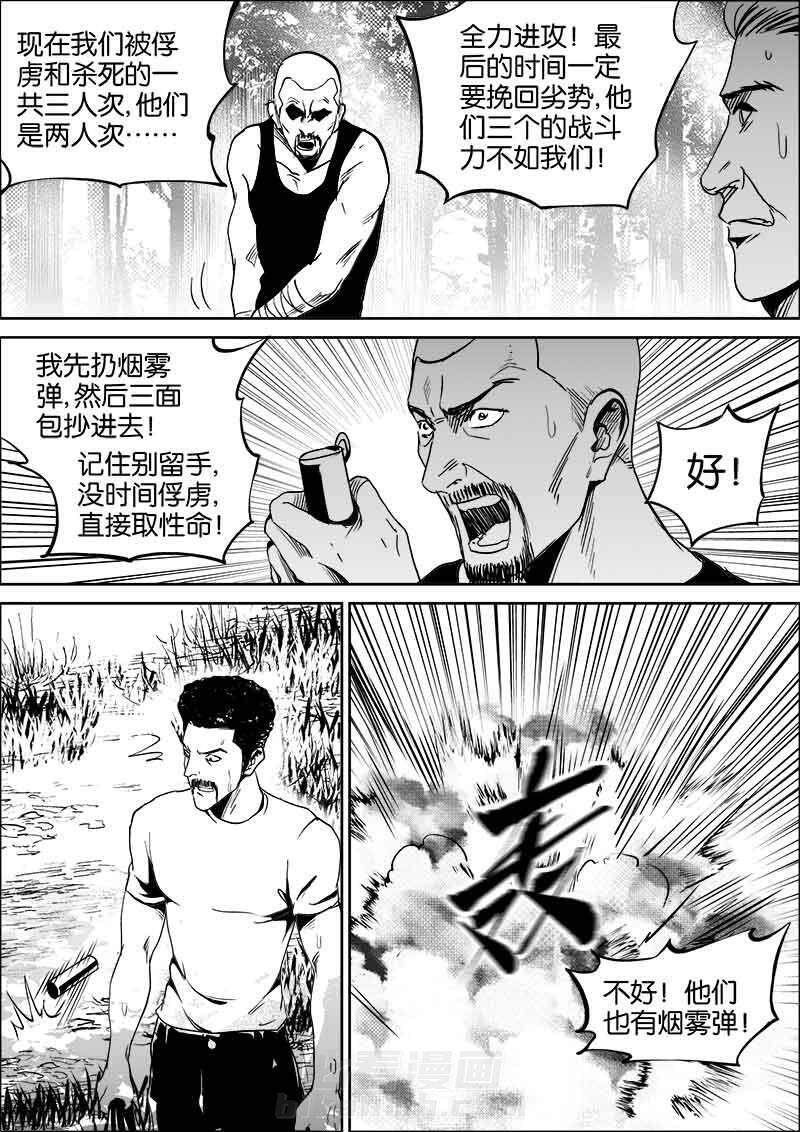 《迷域行者（第二季）》漫画最新章节第91话 91免费下拉式在线观看章节第【8】张图片