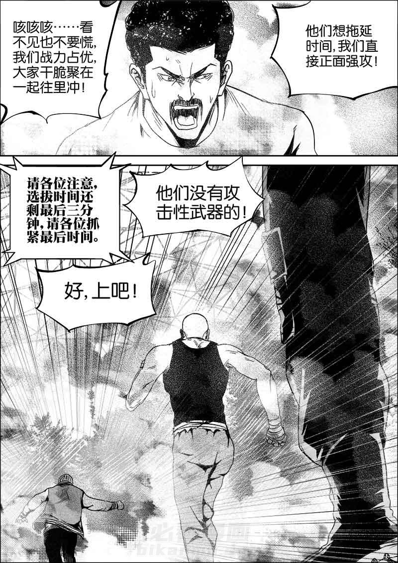 《迷域行者（第二季）》漫画最新章节第91话 91免费下拉式在线观看章节第【7】张图片