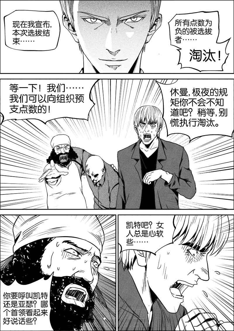 《迷域行者（第二季）》漫画最新章节第93话 93免费下拉式在线观看章节第【2】张图片