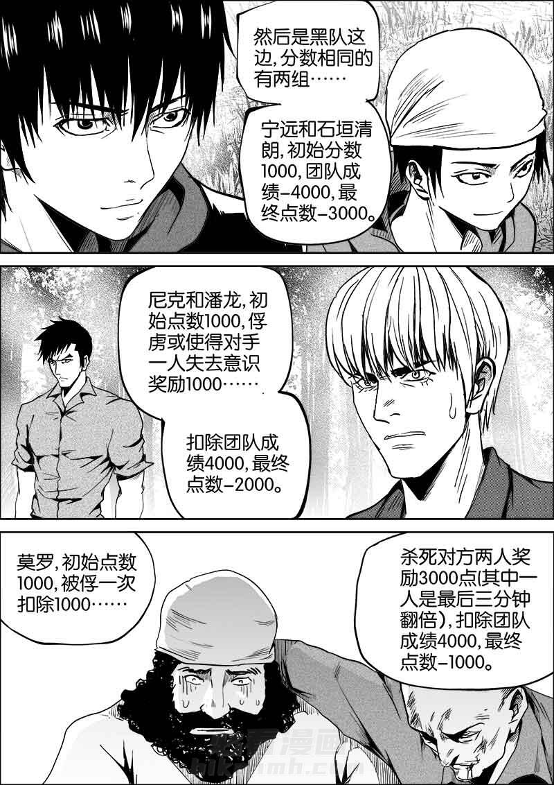 《迷域行者（第二季）》漫画最新章节第93话 93免费下拉式在线观看章节第【7】张图片