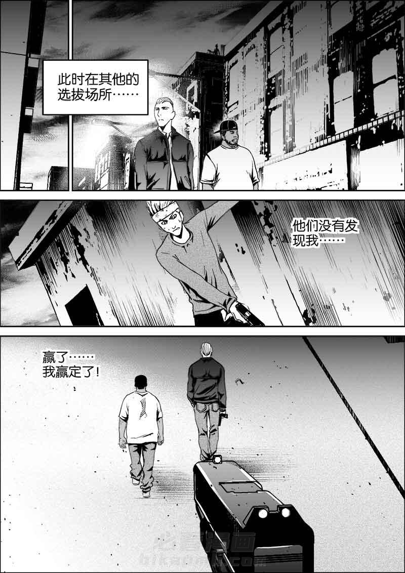 《迷域行者（第二季）》漫画最新章节第93话 93免费下拉式在线观看章节第【1】张图片