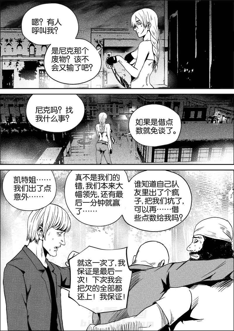 《迷域行者（第二季）》漫画最新章节第94话 94免费下拉式在线观看章节第【4】张图片