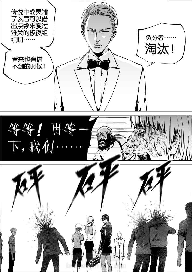 《迷域行者（第二季）》漫画最新章节第94话 94免费下拉式在线观看章节第【1】张图片