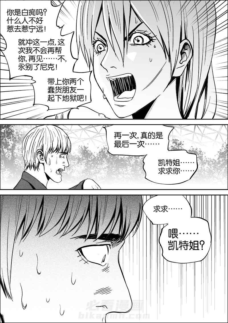 《迷域行者（第二季）》漫画最新章节第94话 94免费下拉式在线观看章节第【2】张图片