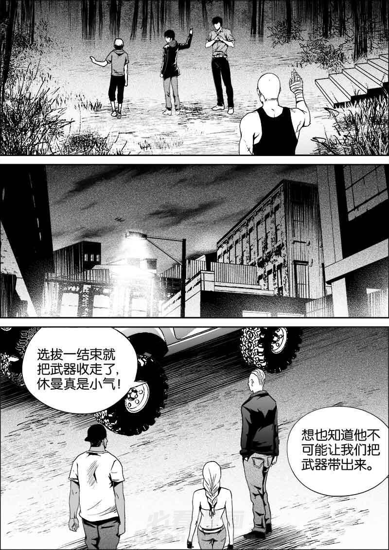 《迷域行者（第二季）》漫画最新章节第95话 95免费下拉式在线观看章节第【3】张图片