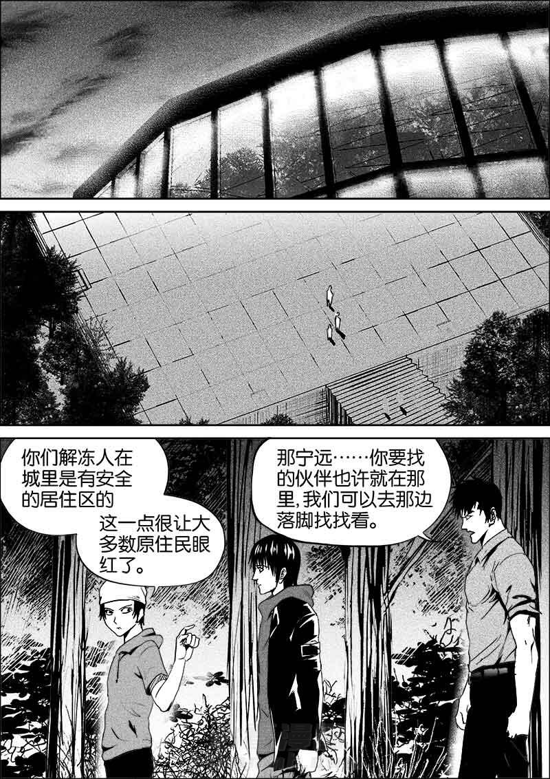 《迷域行者（第二季）》漫画最新章节第95话 95免费下拉式在线观看章节第【8】张图片