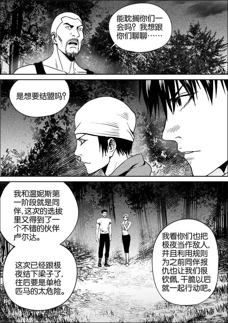 《迷域行者（第二季）》漫画最新章节第95话 95免费下拉式在线观看章节第【6】张图片