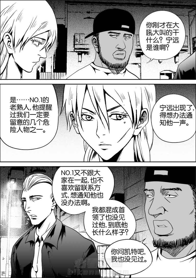 《迷域行者（第二季）》漫画最新章节第95话 95免费下拉式在线观看章节第【2】张图片