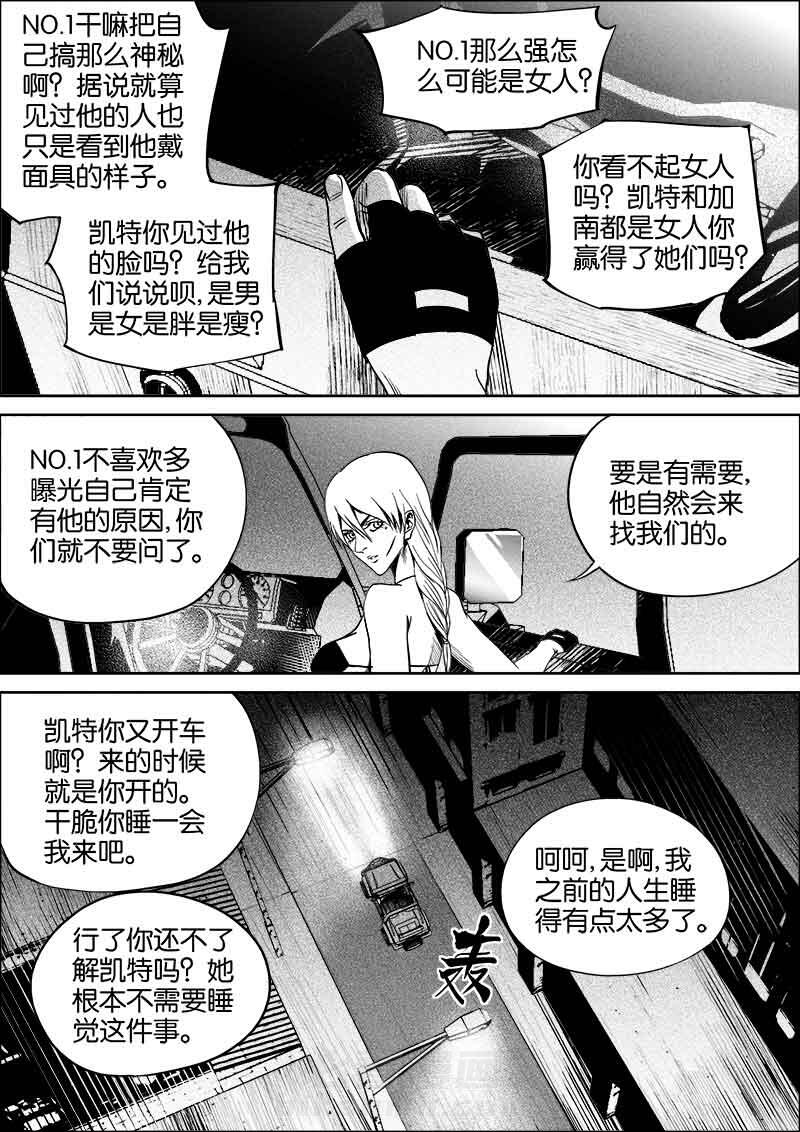 《迷域行者（第二季）》漫画最新章节第95话 95免费下拉式在线观看章节第【1】张图片