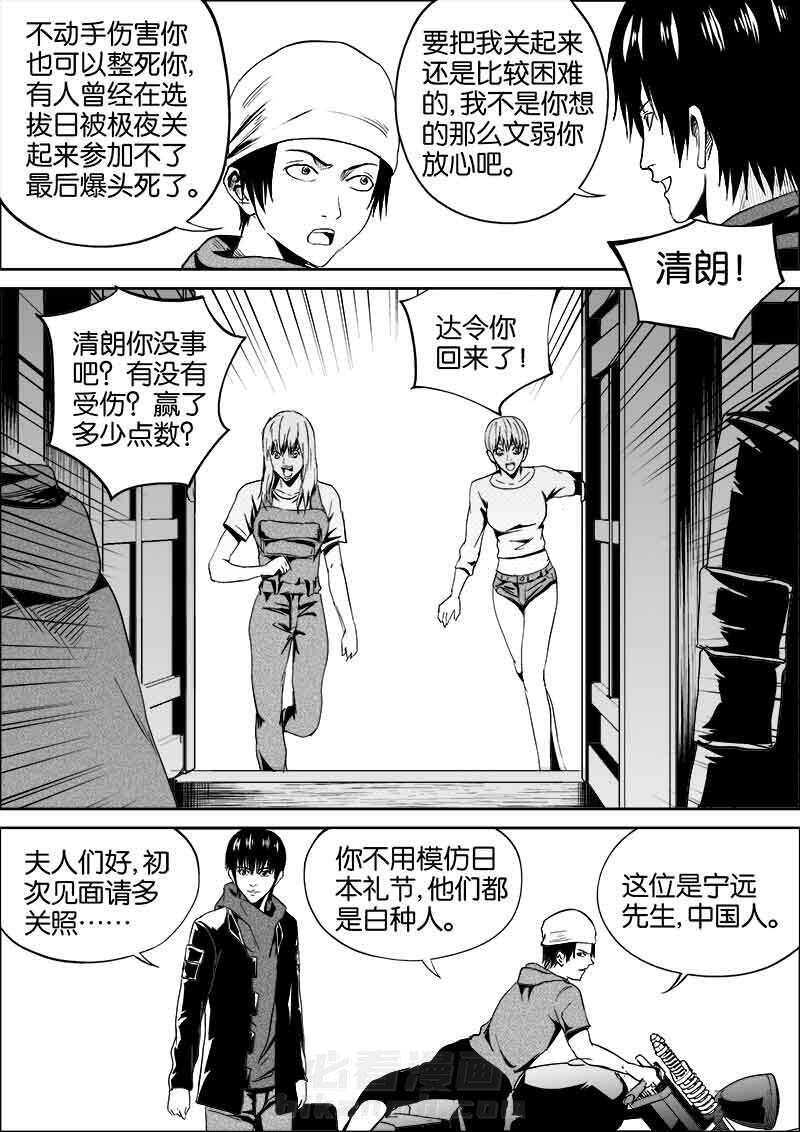 《迷域行者（第二季）》漫画最新章节第96话 96免费下拉式在线观看章节第【3】张图片