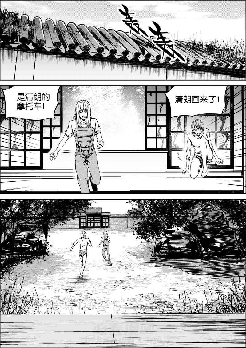 《迷域行者（第二季）》漫画最新章节第96话 96免费下拉式在线观看章节第【5】张图片