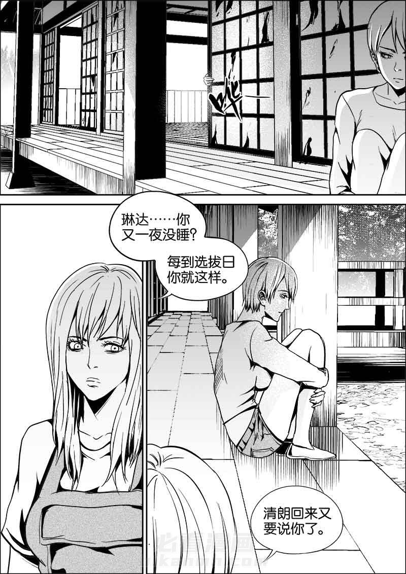 《迷域行者（第二季）》漫画最新章节第96话 96免费下拉式在线观看章节第【7】张图片