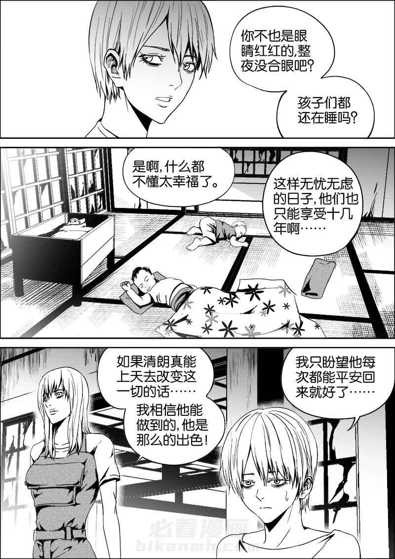 《迷域行者（第二季）》漫画最新章节第96话 96免费下拉式在线观看章节第【6】张图片